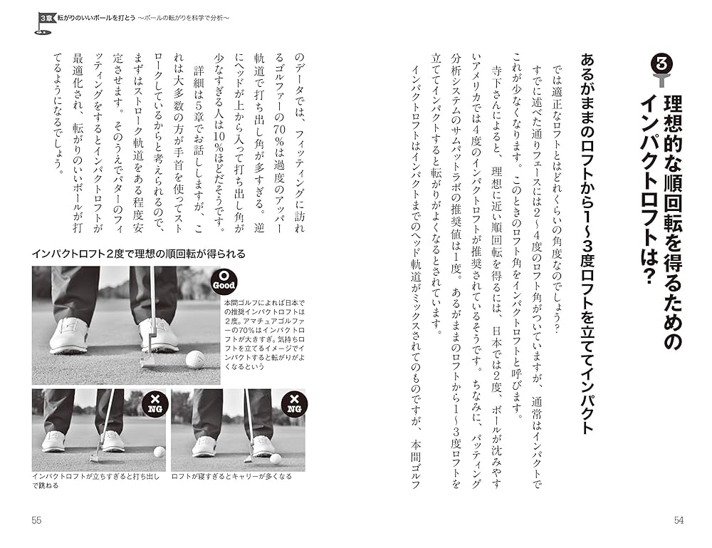 パッティングの科学　新装版 パッティングの科学 新装版 | デイブ ペルツ, ニック